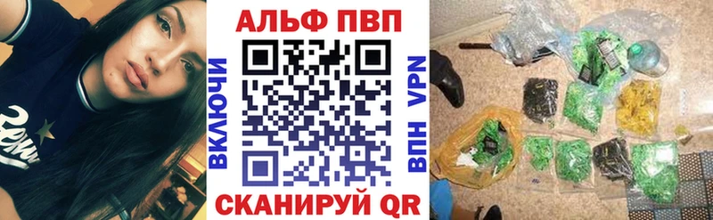 Альфа ПВП Crystall Кедровый