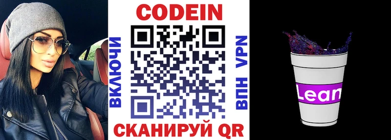 где продают   Кедровый  Codein Purple Drank 