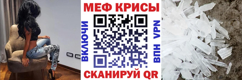 Меф кристаллы Кедровый